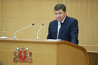 Евгений Куйвашев, источник: сайт губернатора Свердловской области