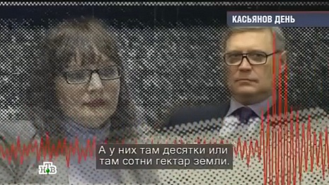 Постельные переговоры оппозицинеров Касьянова с любовницей Пелевиной