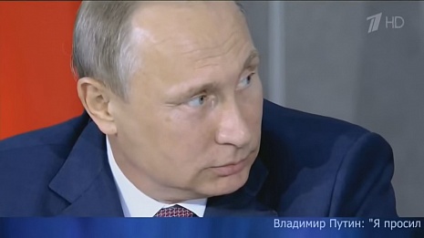 Путин: Где деньги Зин?