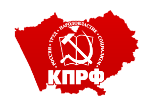 Фото: kprf.ru 