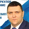 Меркулов Денис Валерьевич